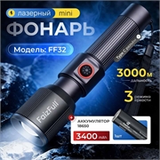 Faizfull Фонарь диодный с аккумулятором  3400 mAh   ff32 100642