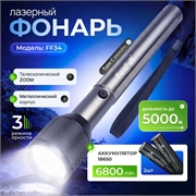 Faizfull Фонарь диодный с аккумулятором  6800 mAh   ff34 100643