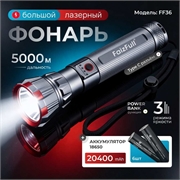 Faizfull Фонарь диодный с аккумулятором  20400 mAh   ff36 100644