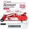 Arnezi R7101020 Домкрат подкатной  2.5т, выс. подъема 140-387мм 38406 - фото 571613